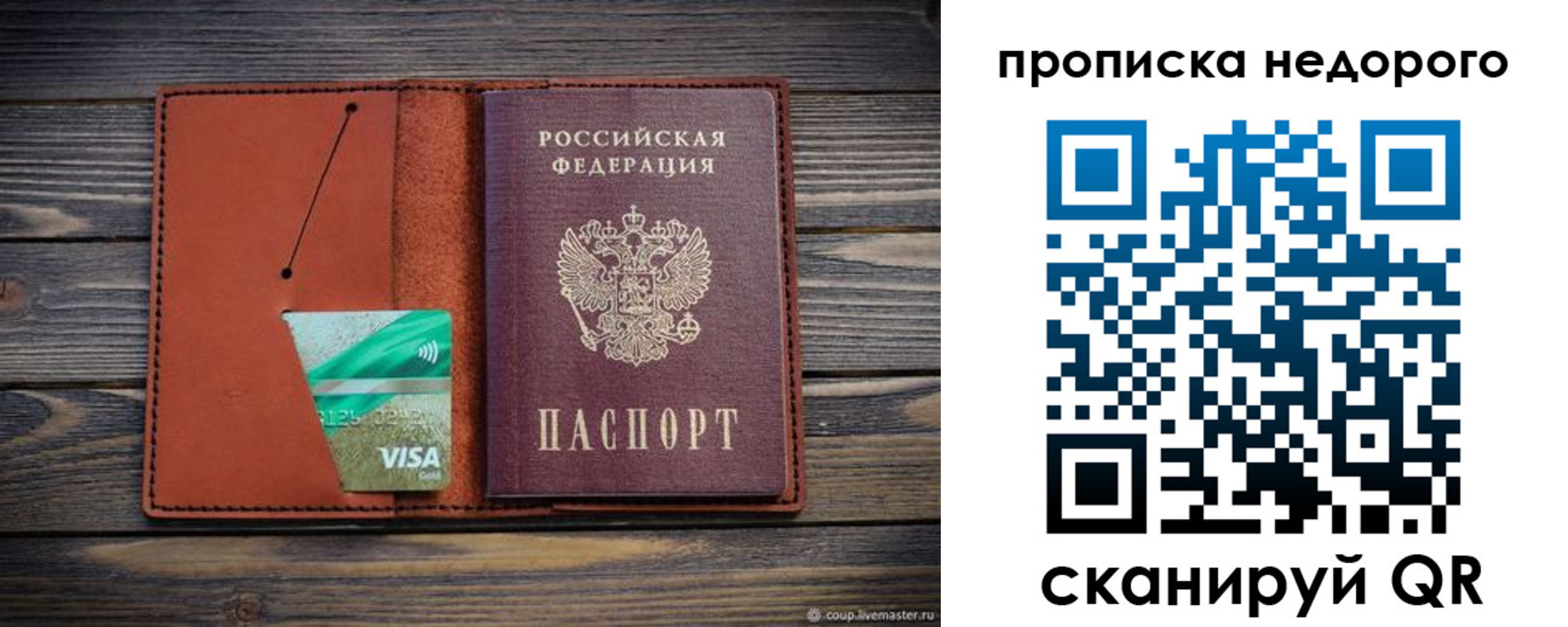 временная регистрация для всех в Азнакаево