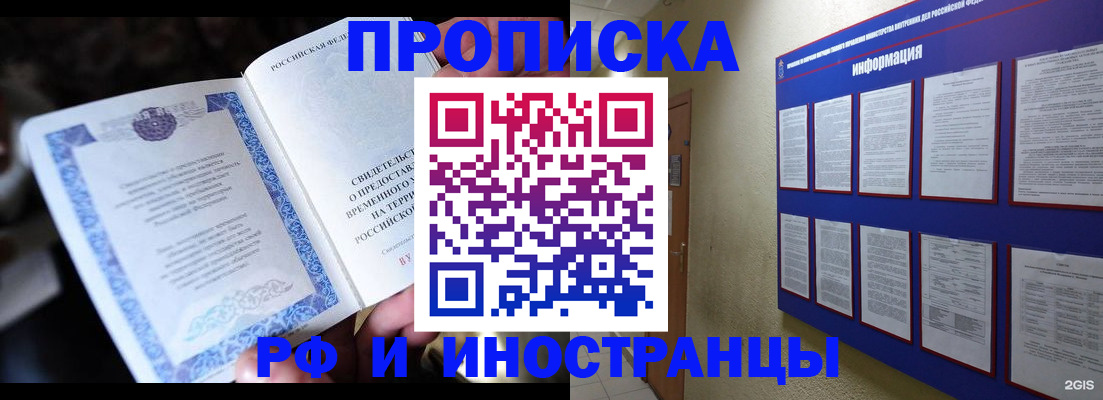 временная регистрация собственник в Азнакаево