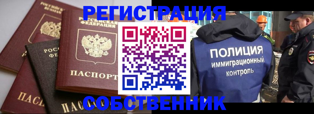 прописка для работы в Азнакаево