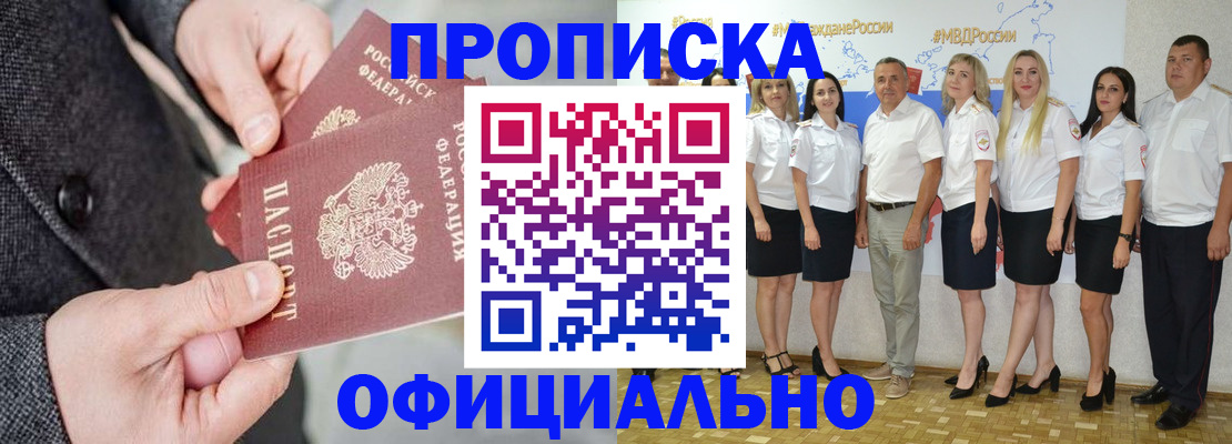 временная прописка в Азнакаево